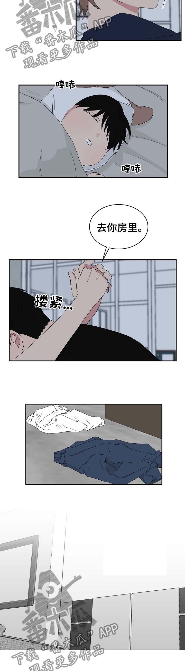第71章：哄睡