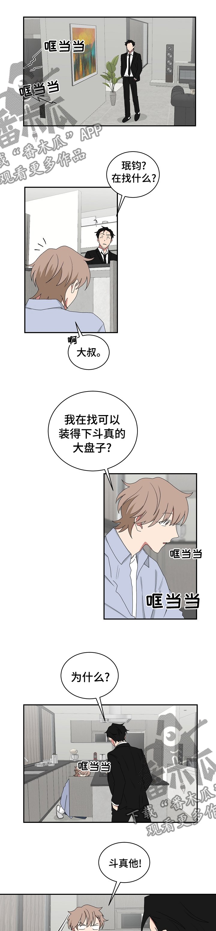 第72章：那个人是嫂子吧