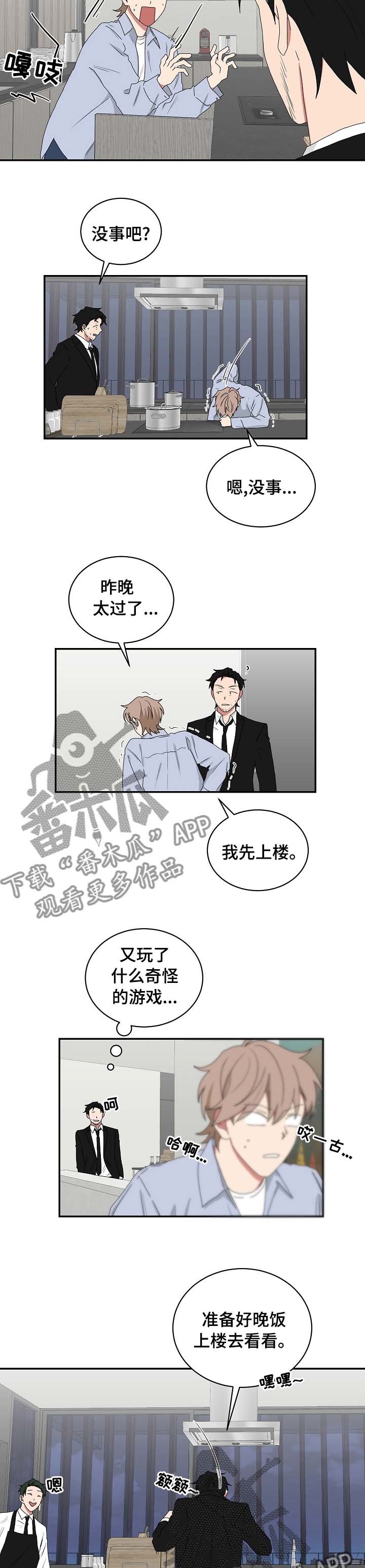 第72章：那个人是嫂子吧
