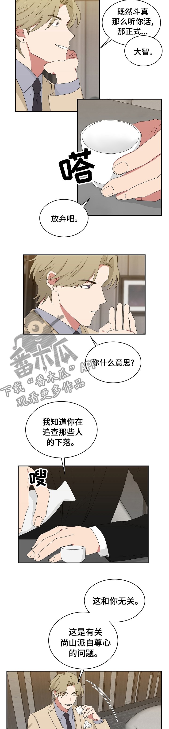 第72章：那个人是嫂子吧