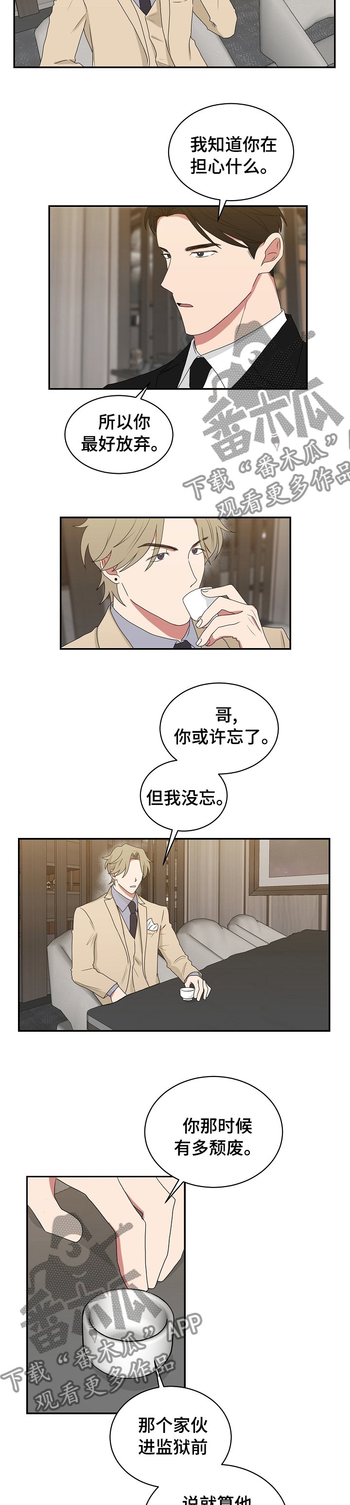 第72章：那个人是嫂子吧