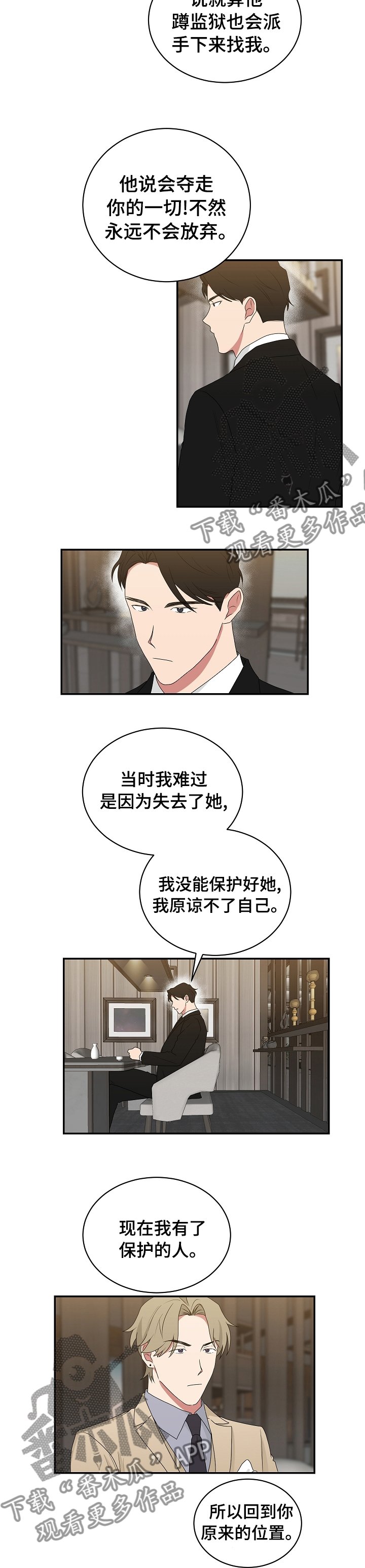 第72章：那个人是嫂子吧
