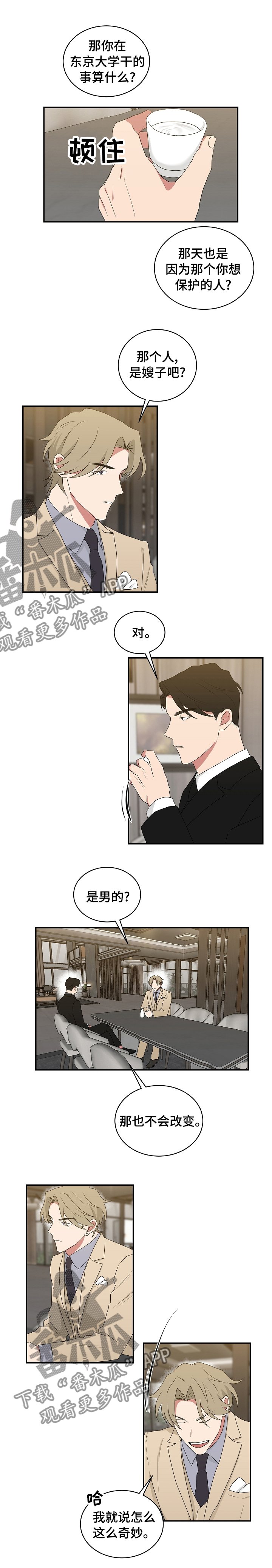 第72章：那个人是嫂子吧
