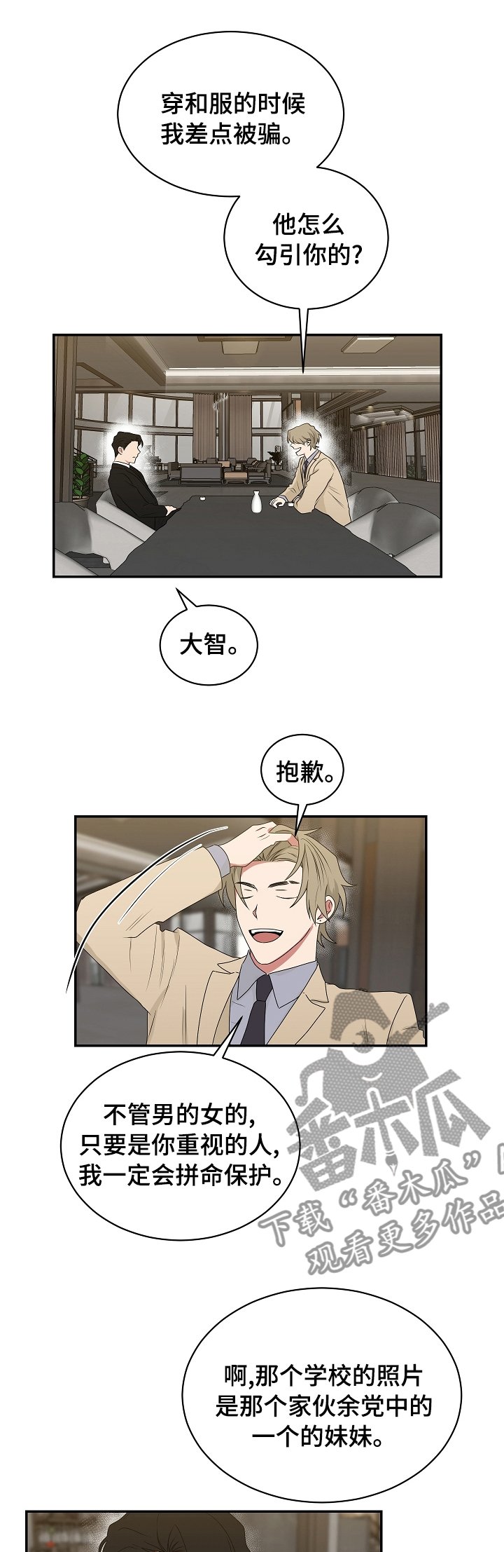 第73章：想去滑雪场
