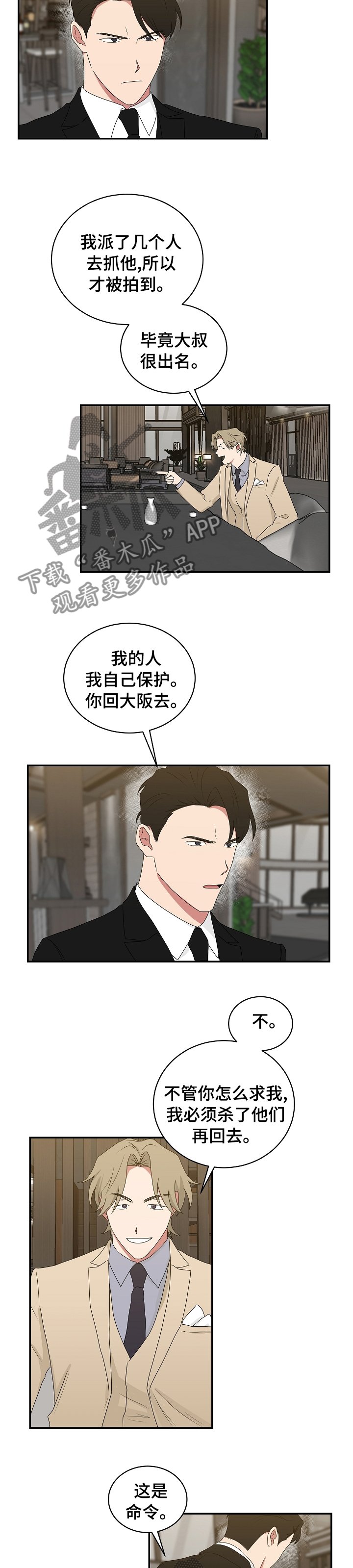 第73章：想去滑雪场