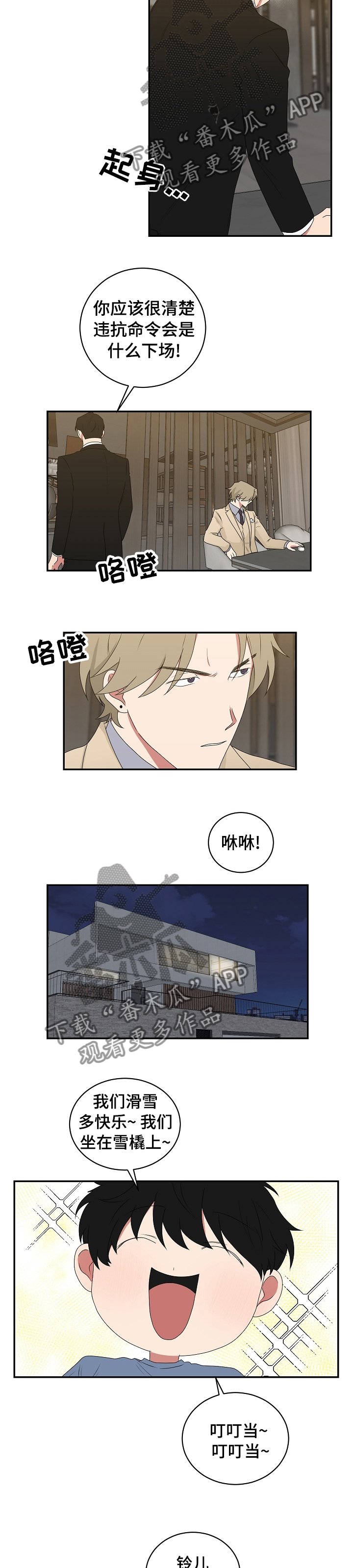 第73章：想去滑雪场