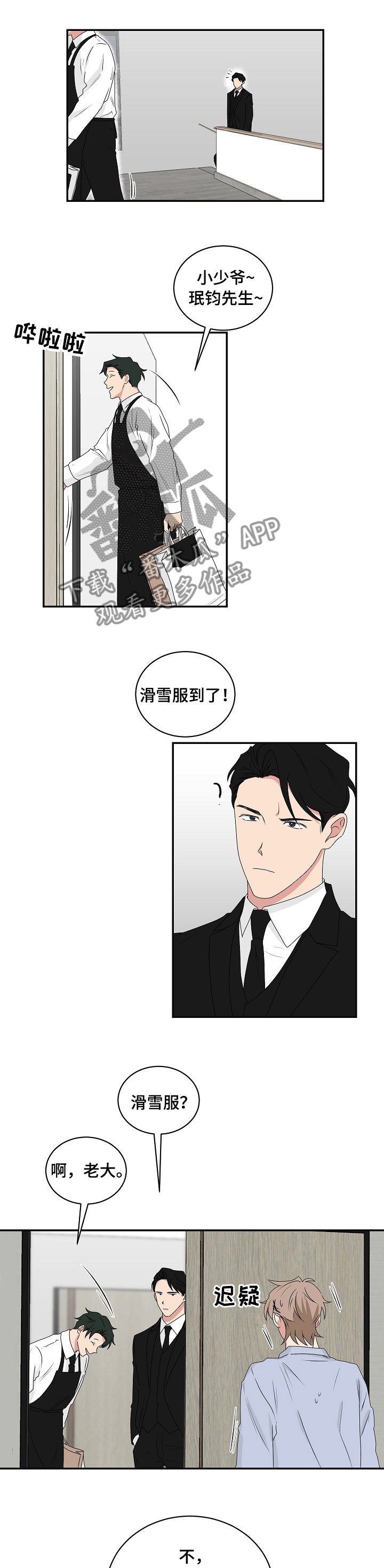 第74章：等我处理好