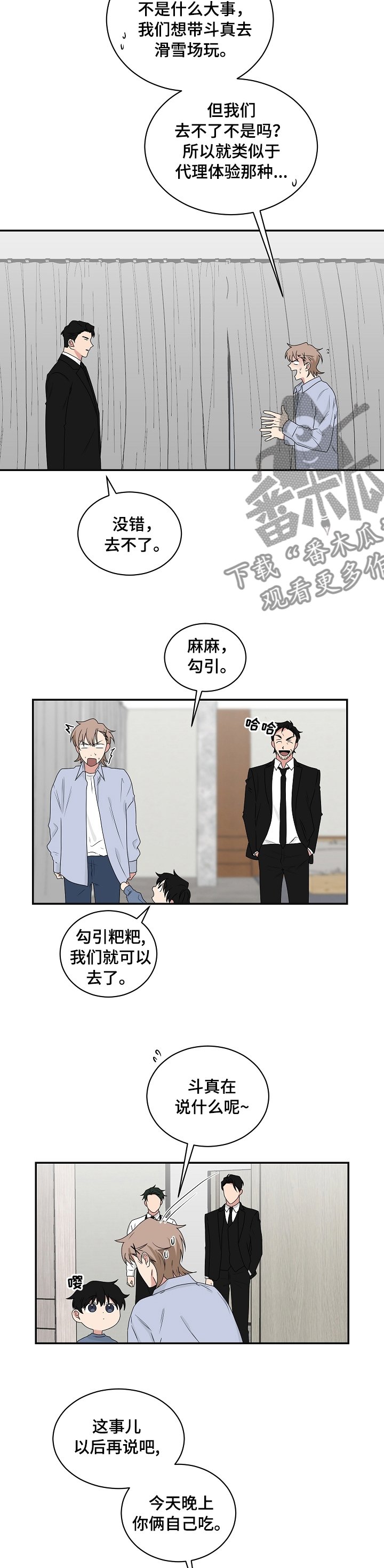 第74章：等我处理好