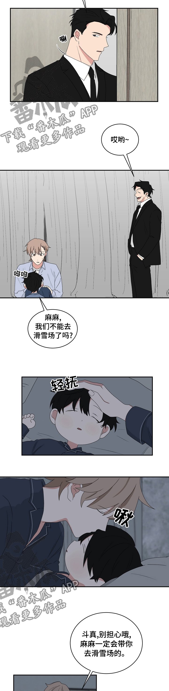 第74章：等我处理好