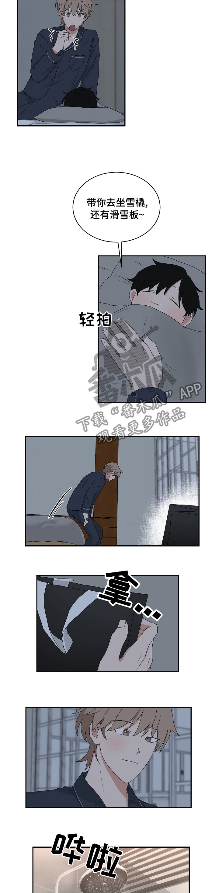 第74章：等我处理好
