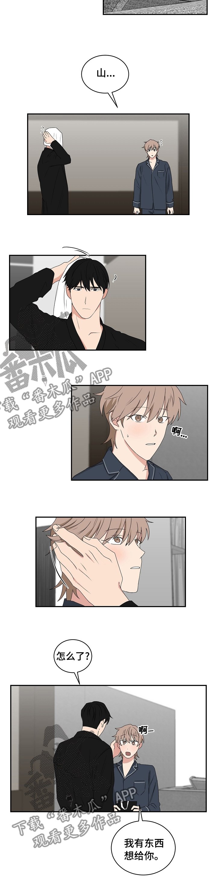 第74章：等我处理好