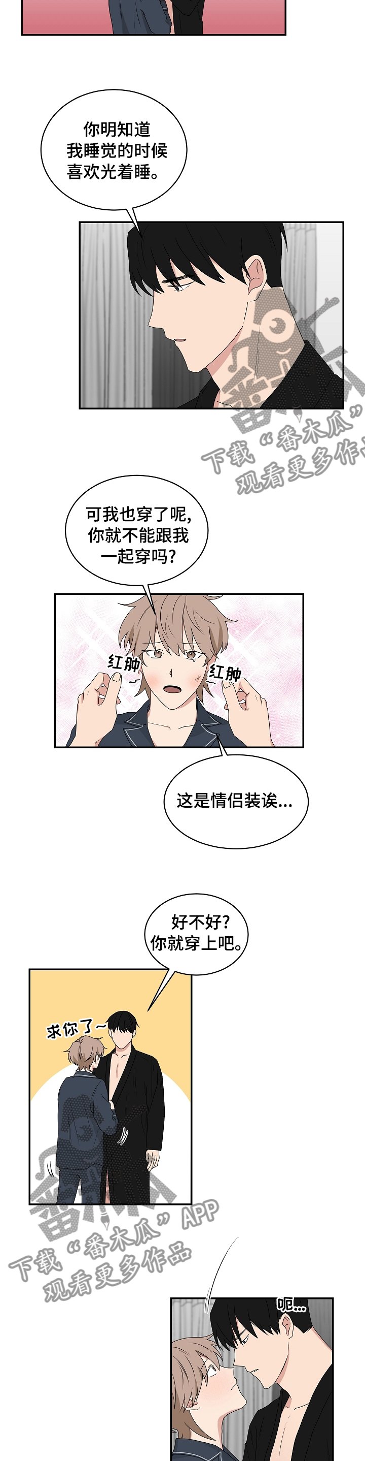 第74章：等我处理好
