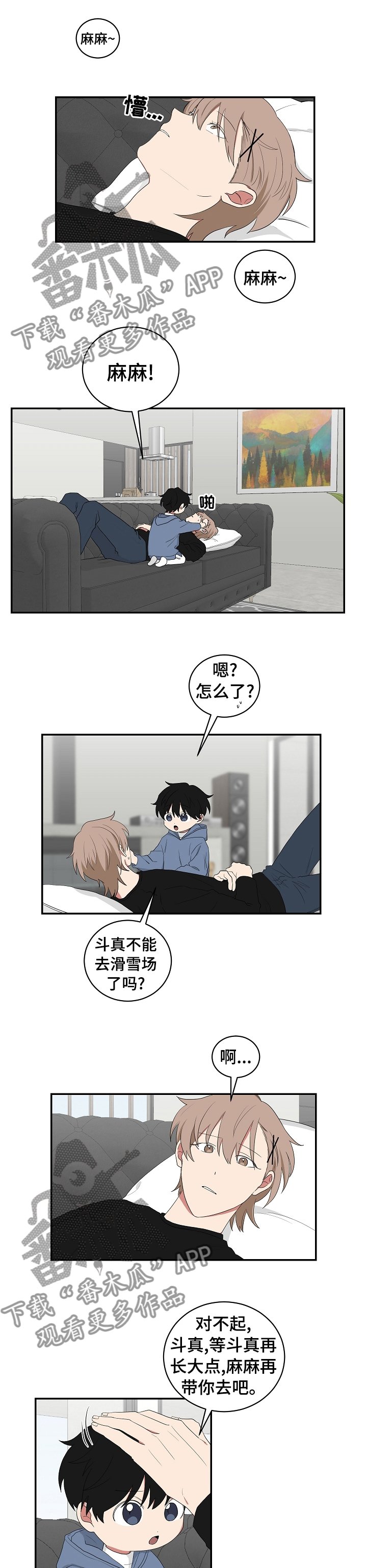 第75章：拌着吃