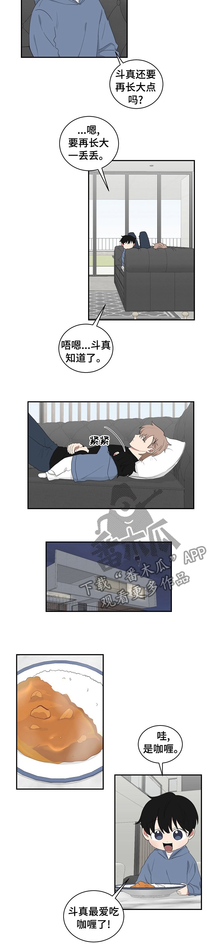 第75章：拌着吃