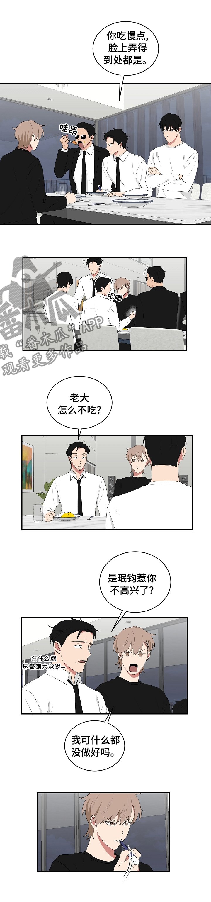 第75章：拌着吃