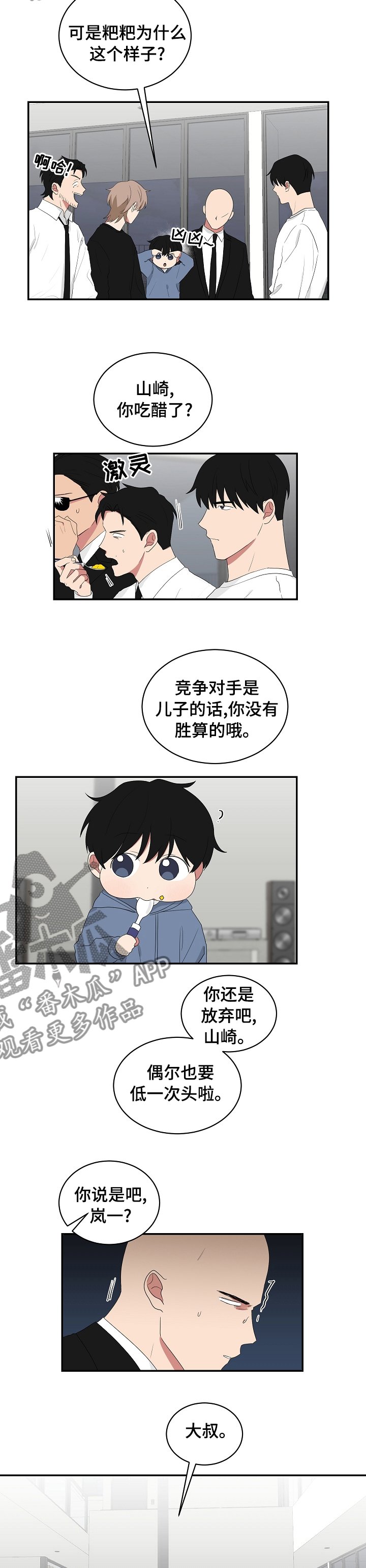 第75章：拌着吃