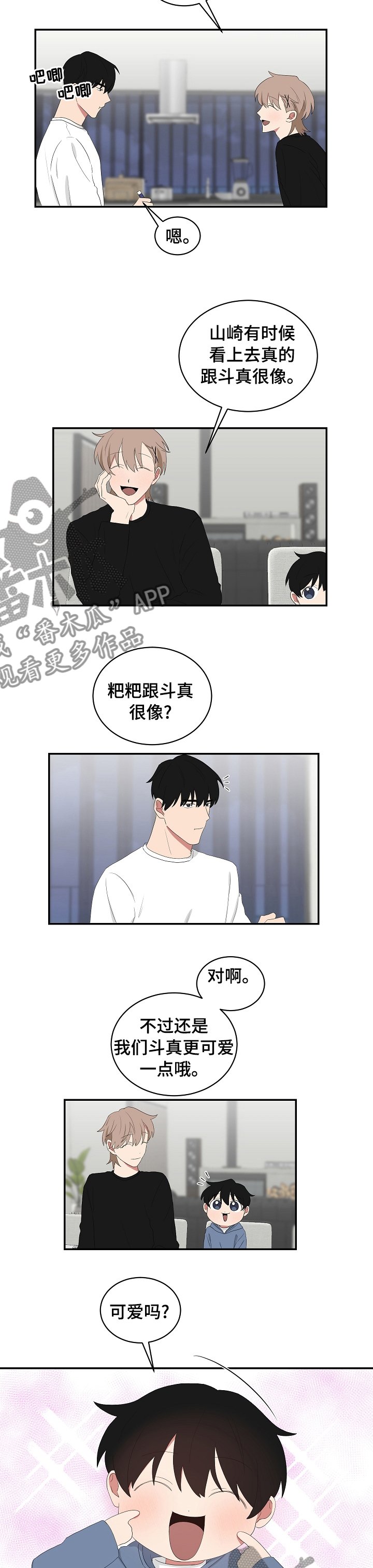 第76章：醒了就来我房间