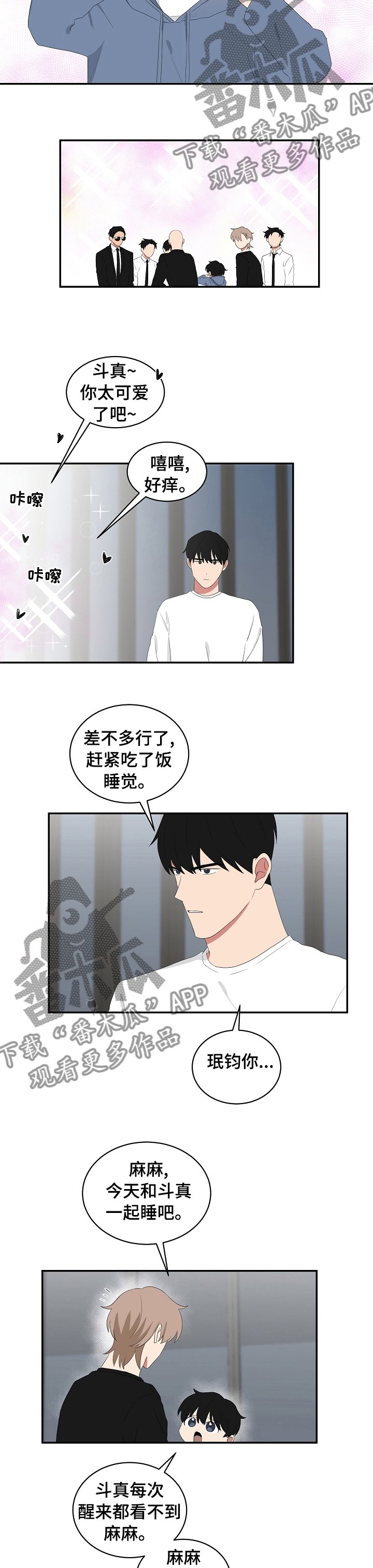 第76章：醒了就来我房间