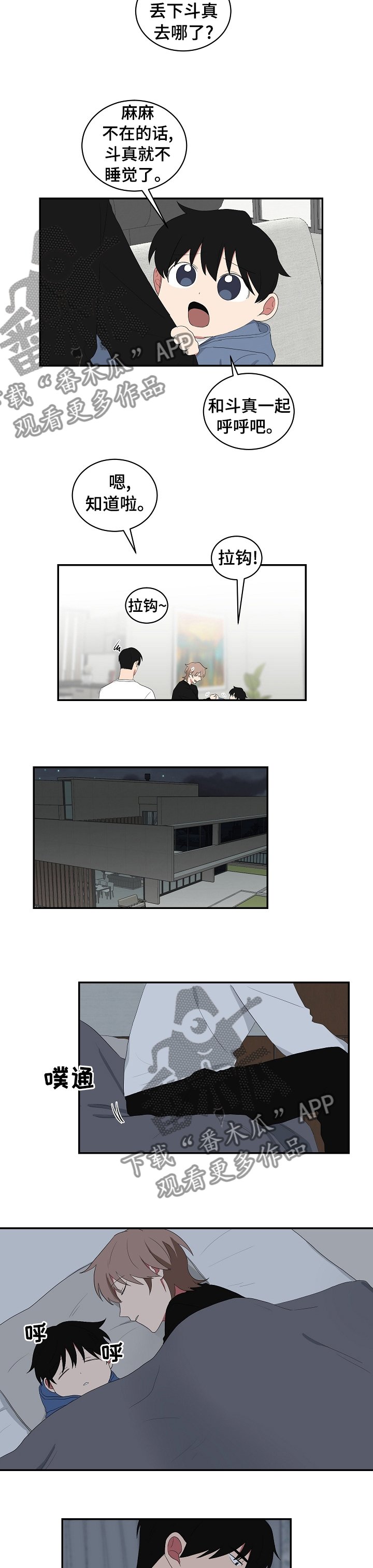 第76章：醒了就来我房间