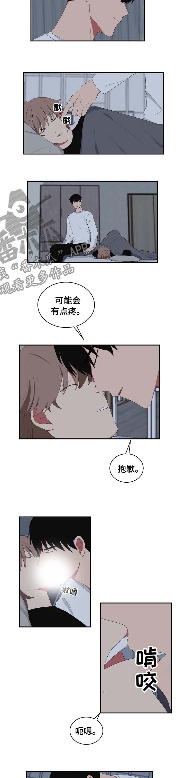 第76章：醒了就来我房间