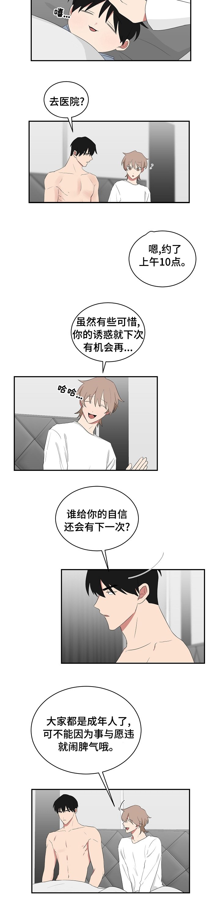 第77章：一个小时