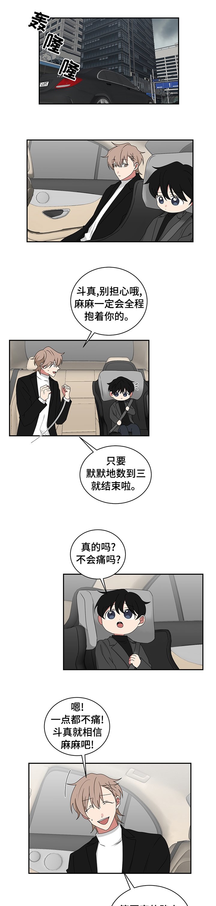 第79章：医院