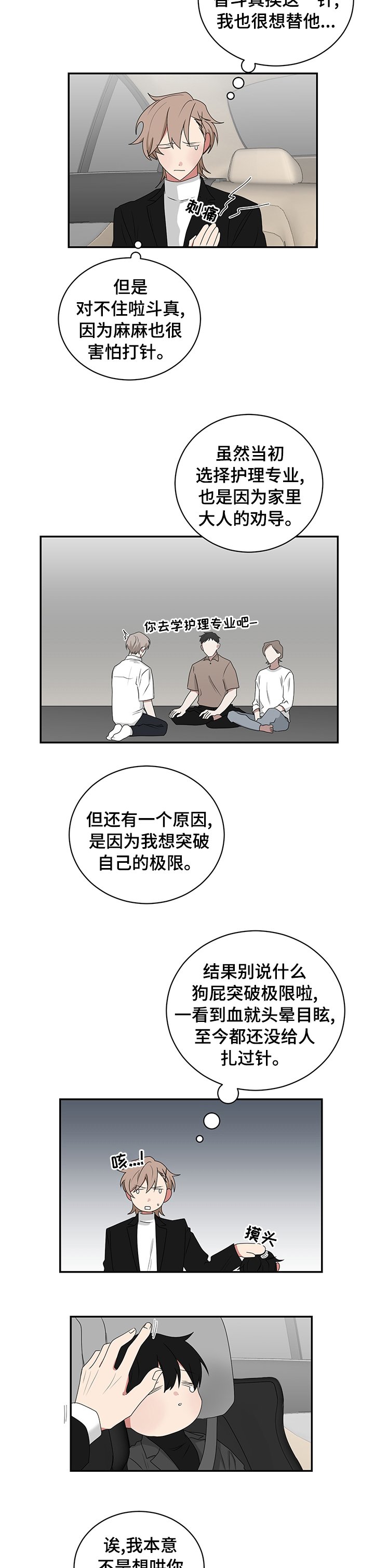 第79章：医院
