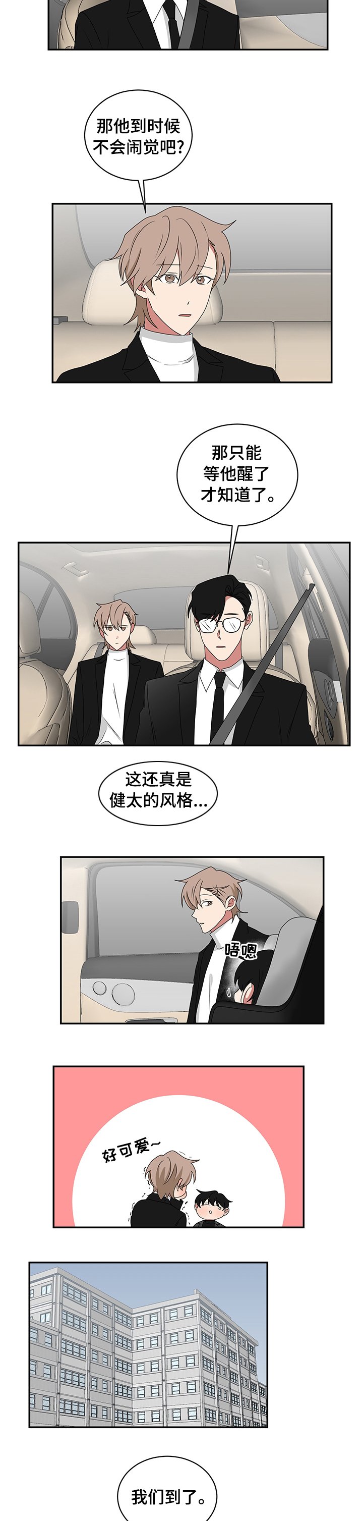 第79章：医院
