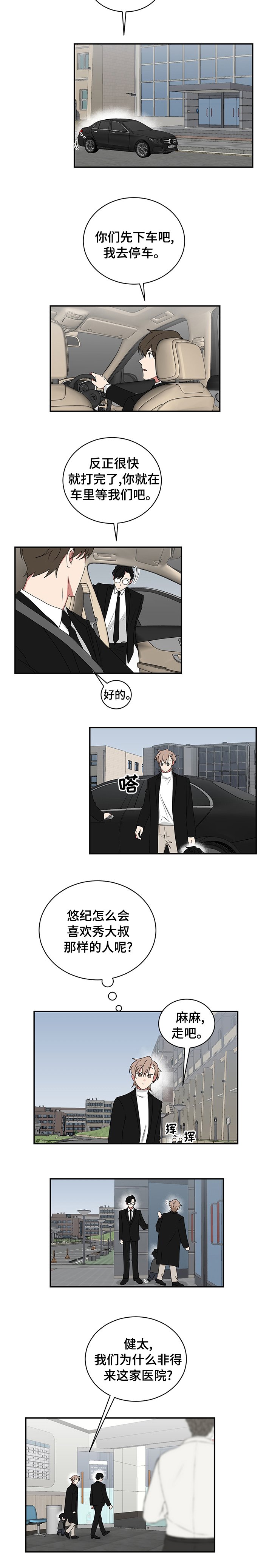 第79章：医院