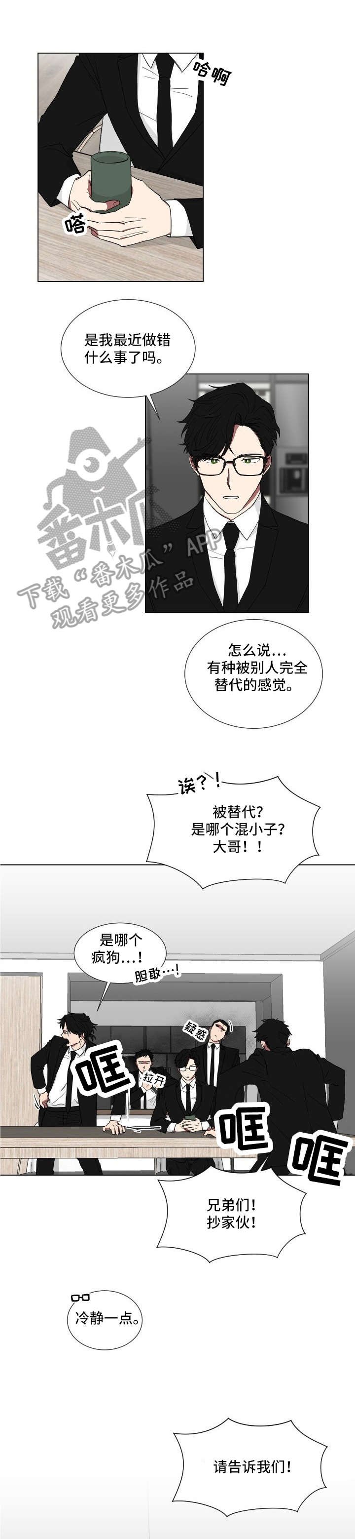 第8章：老师