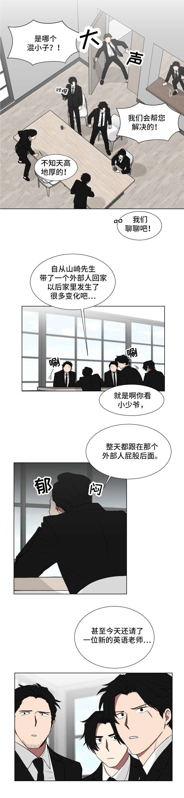 第8章：老师