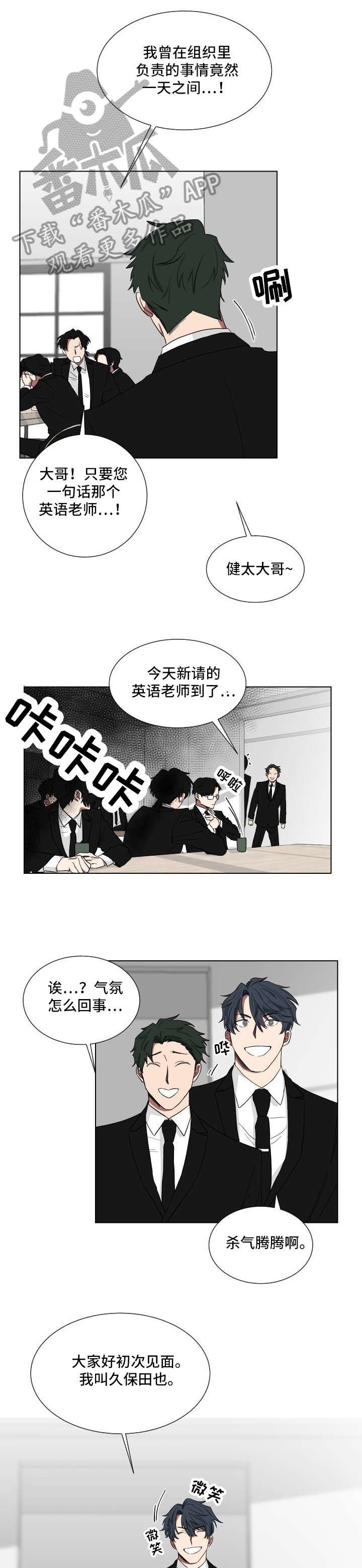 第8章：老师