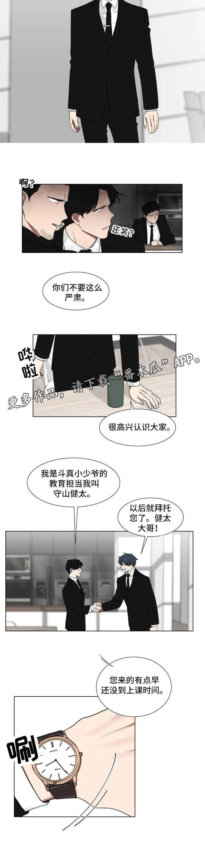 第8章：老师