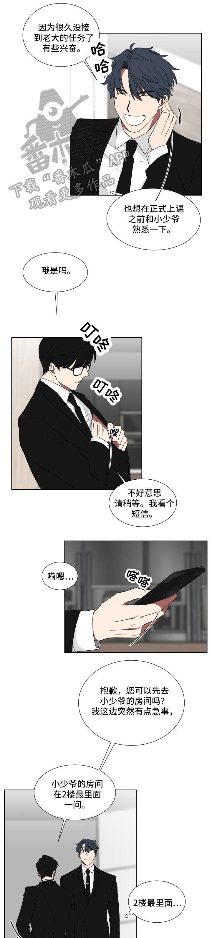 第8章：老师