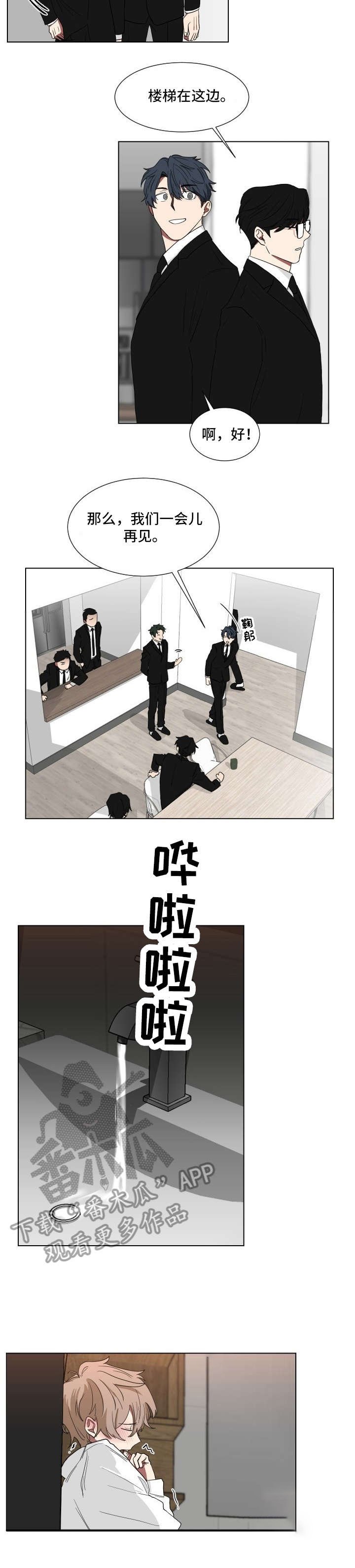 第8章：老师