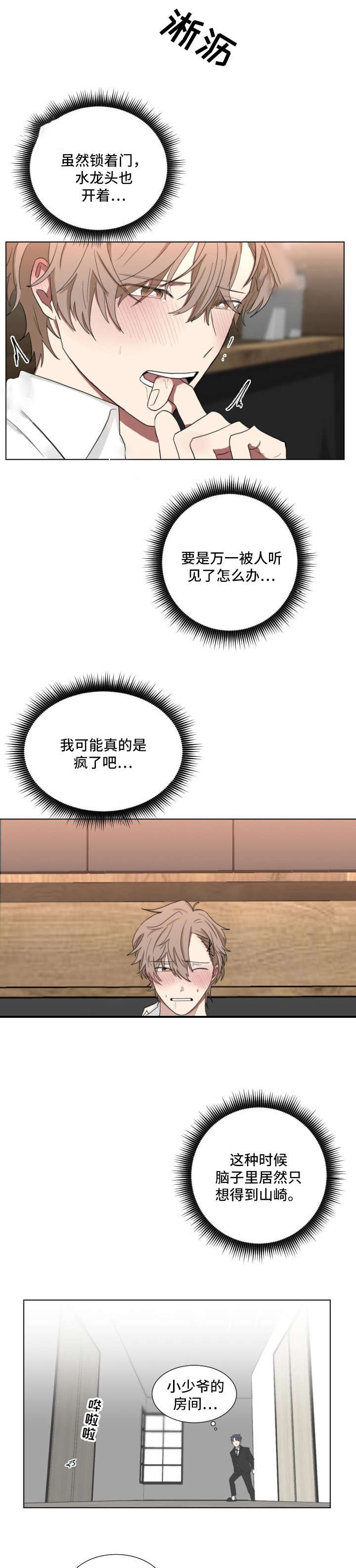 第8章：老师