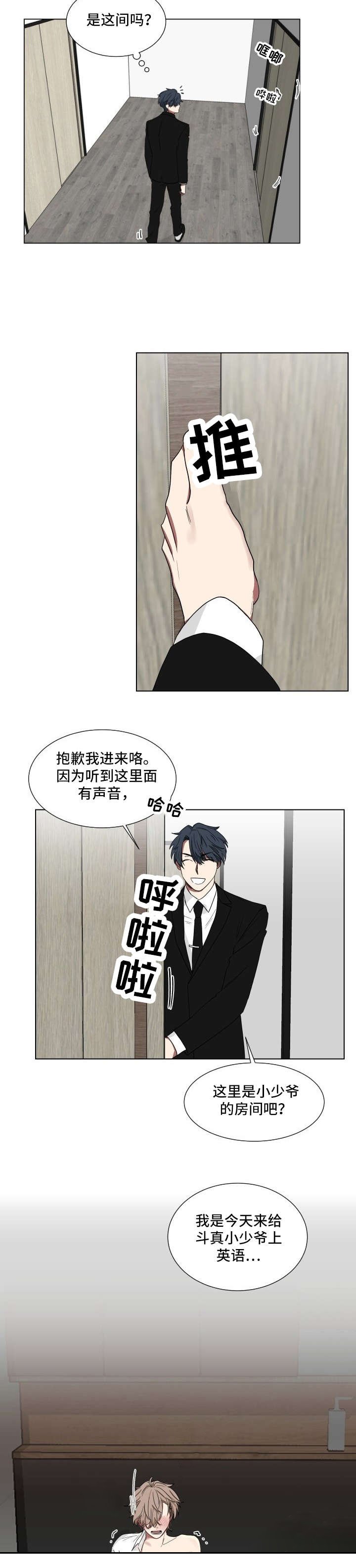 第8章：老师