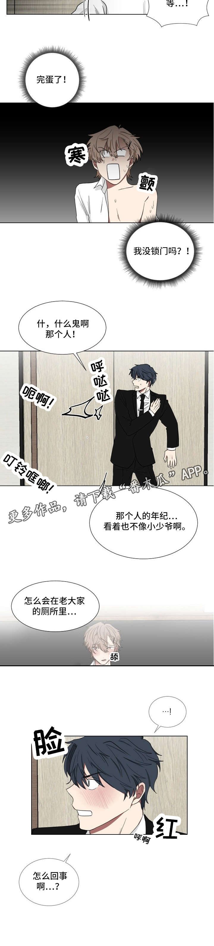 第8章：老师