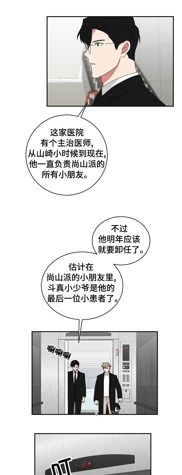 第80章：开门