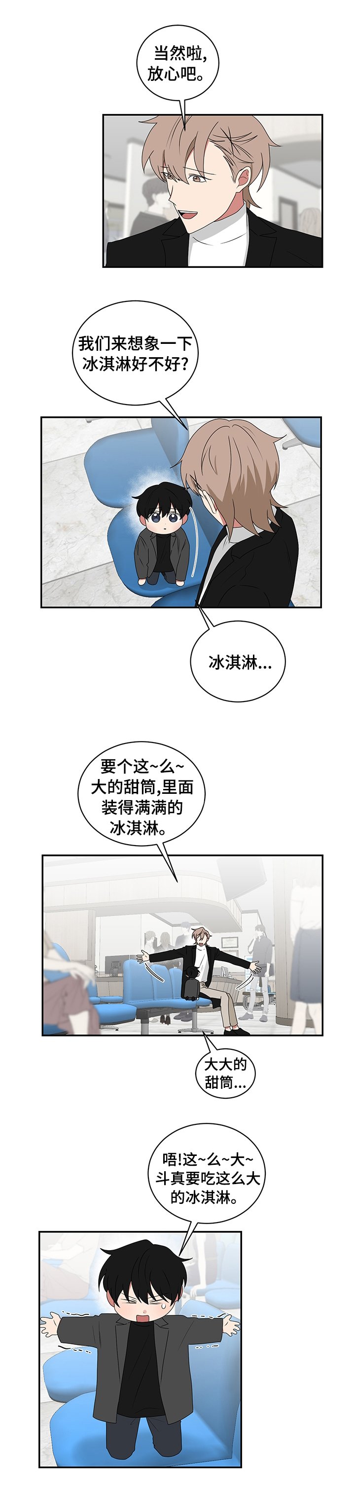第80章：开门