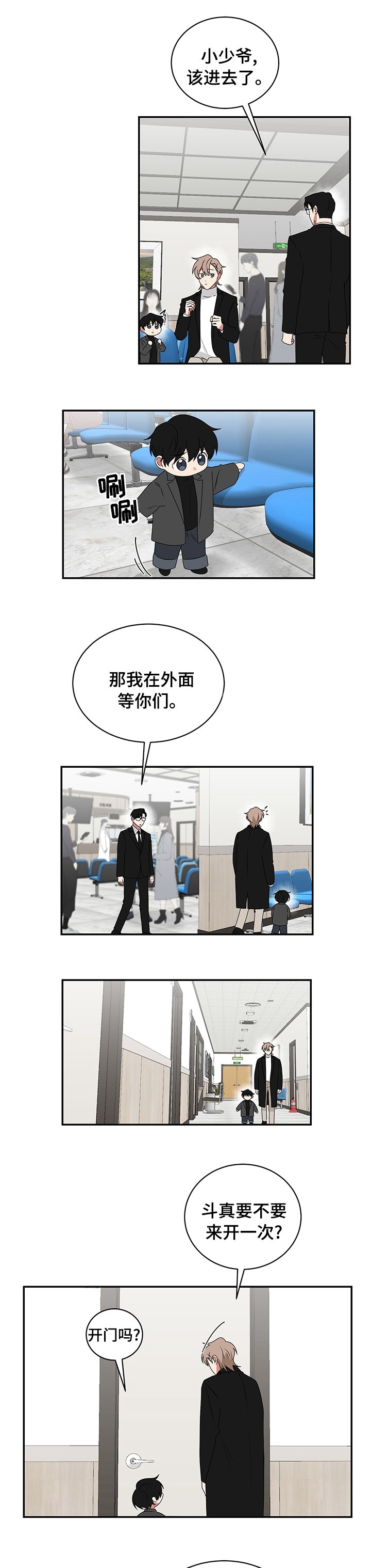 第80章：开门