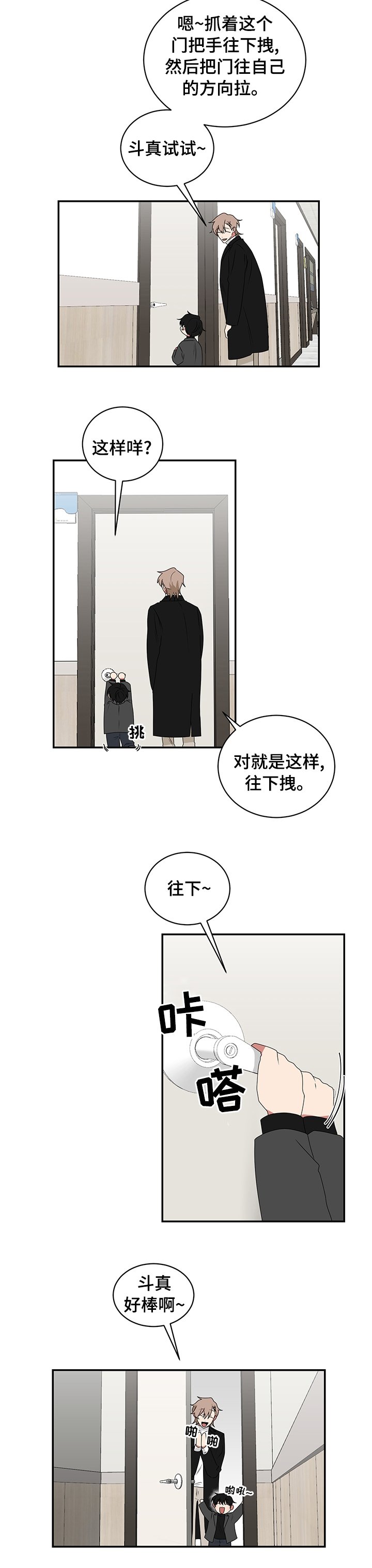 第80章：开门