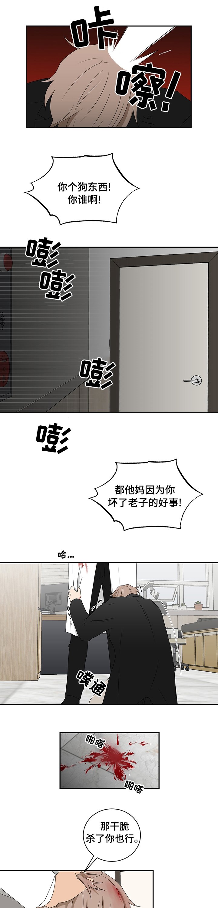 第81章：保护斗真
