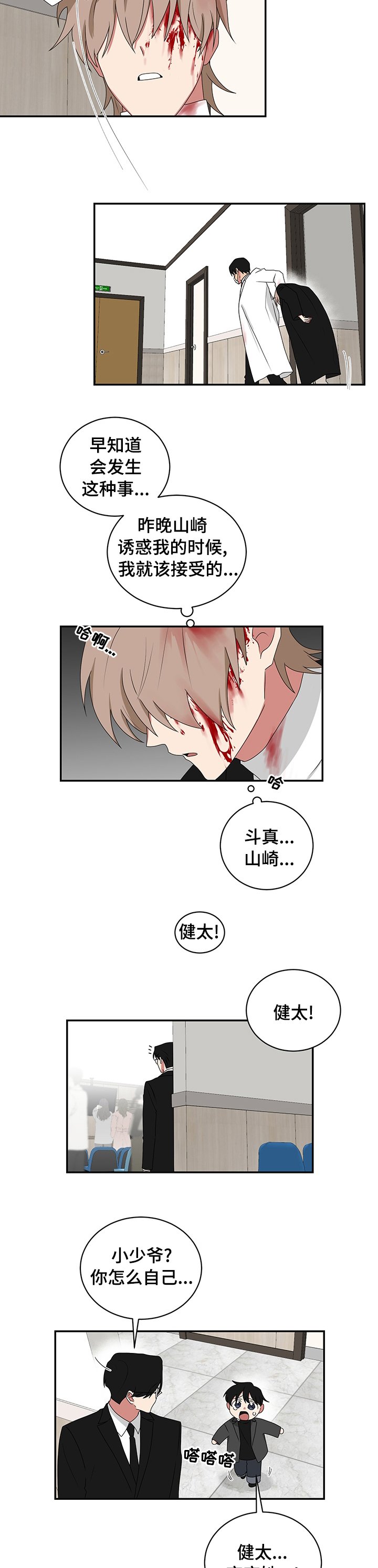 第81章：保护斗真