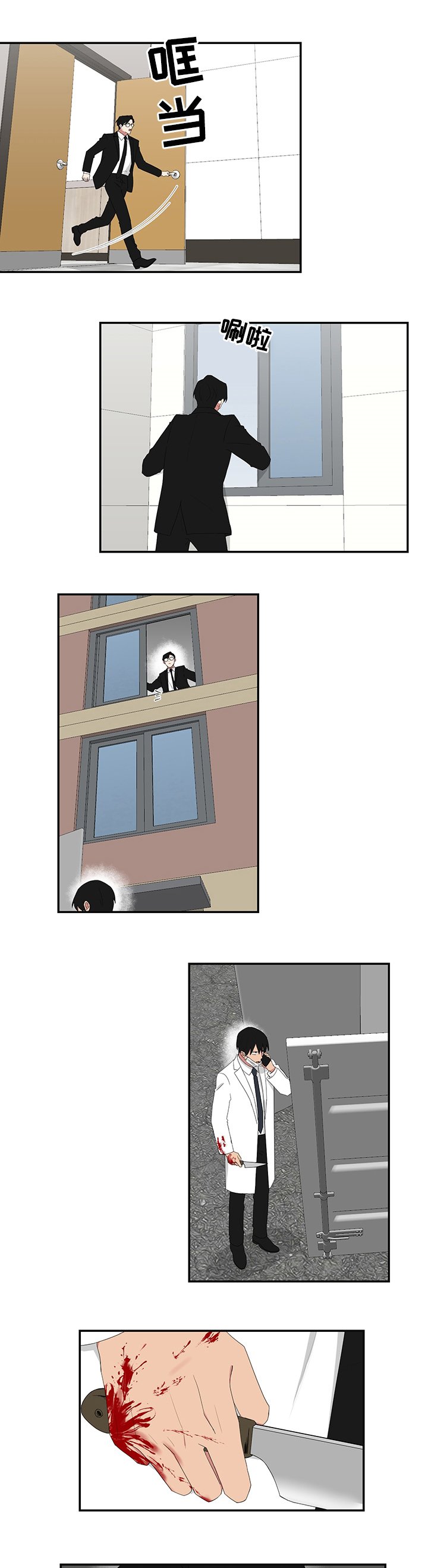 第82章：小少爷没事