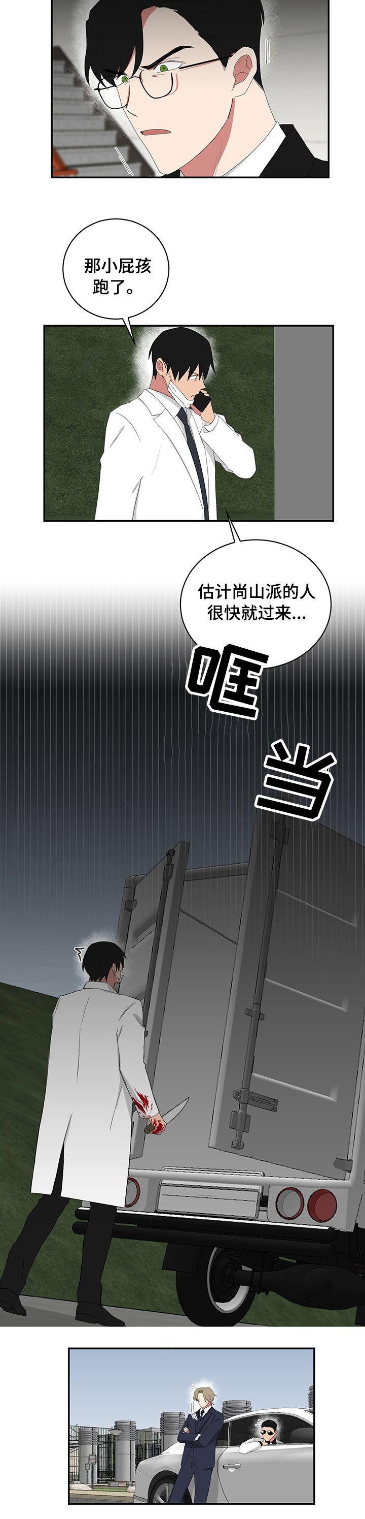 第82章：小少爷没事