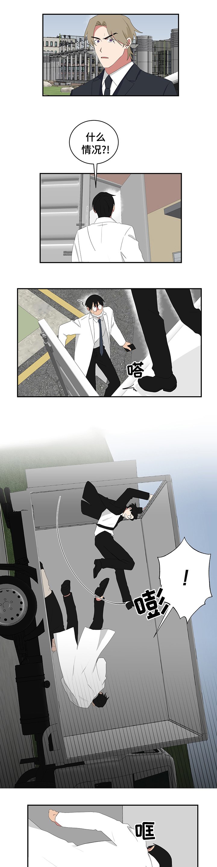 第82章：小少爷没事