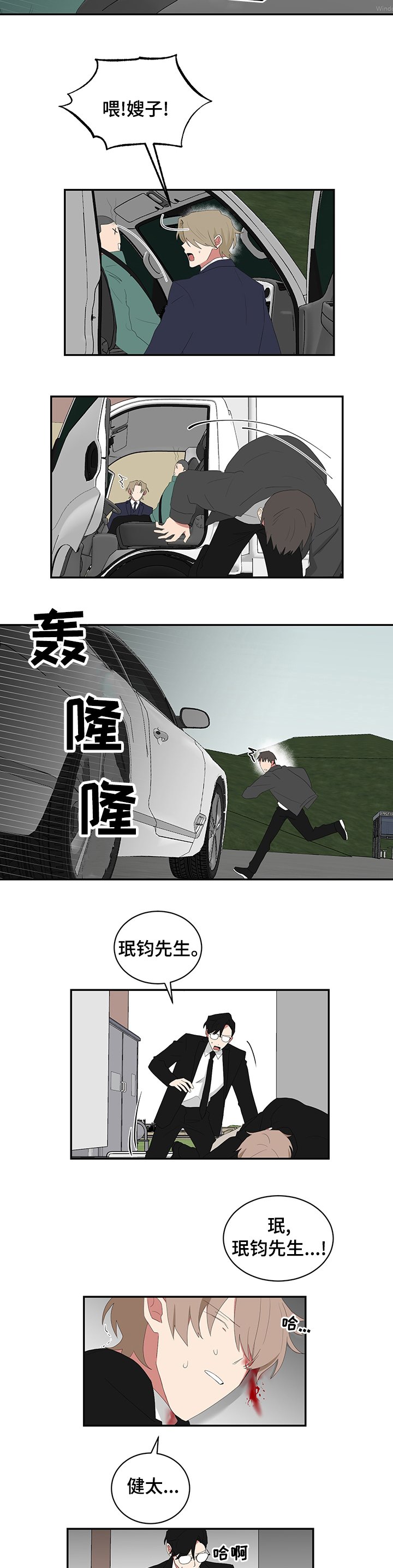 第82章：小少爷没事