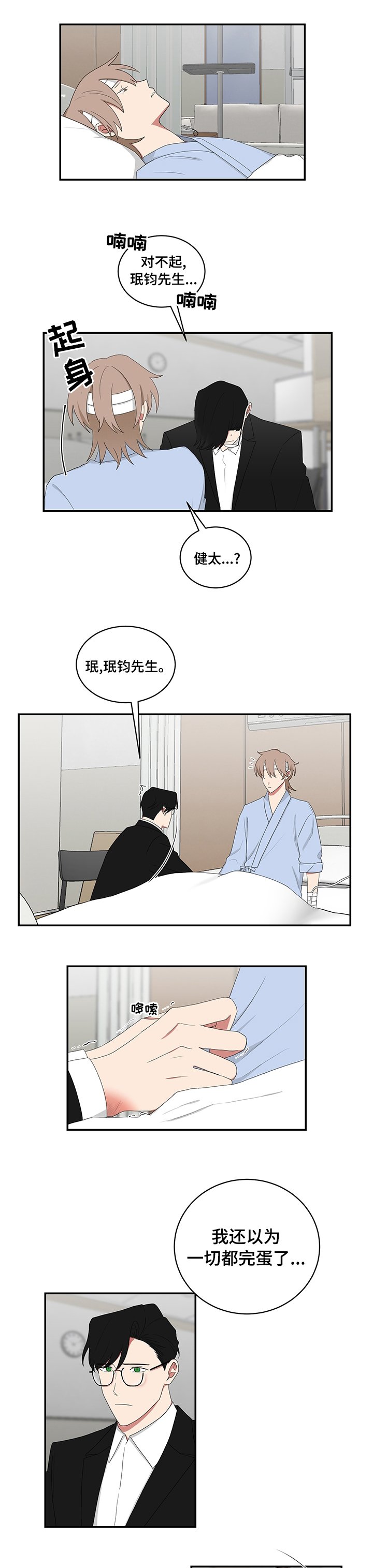 第83章：先别动他