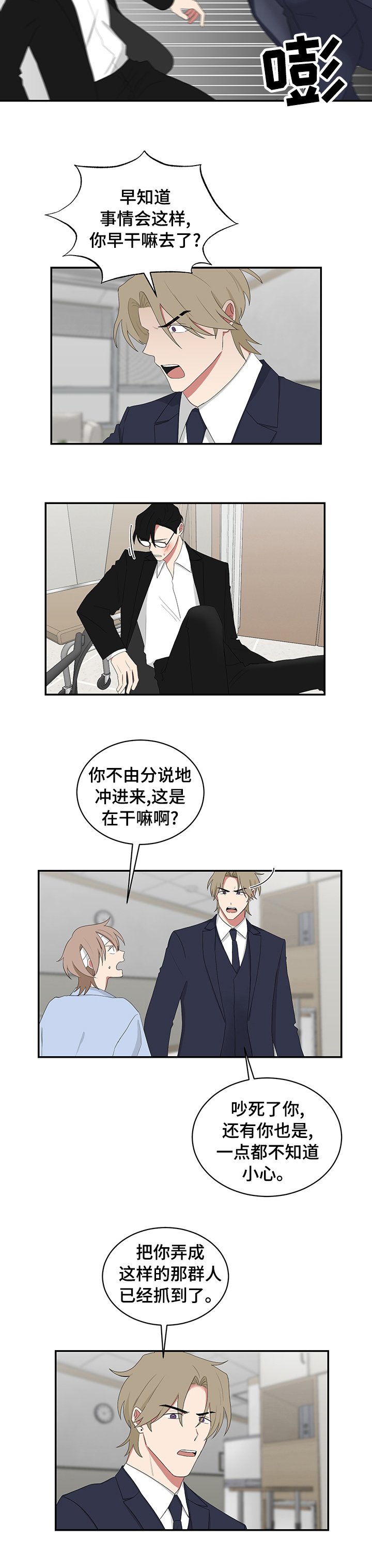 第83章：先别动他